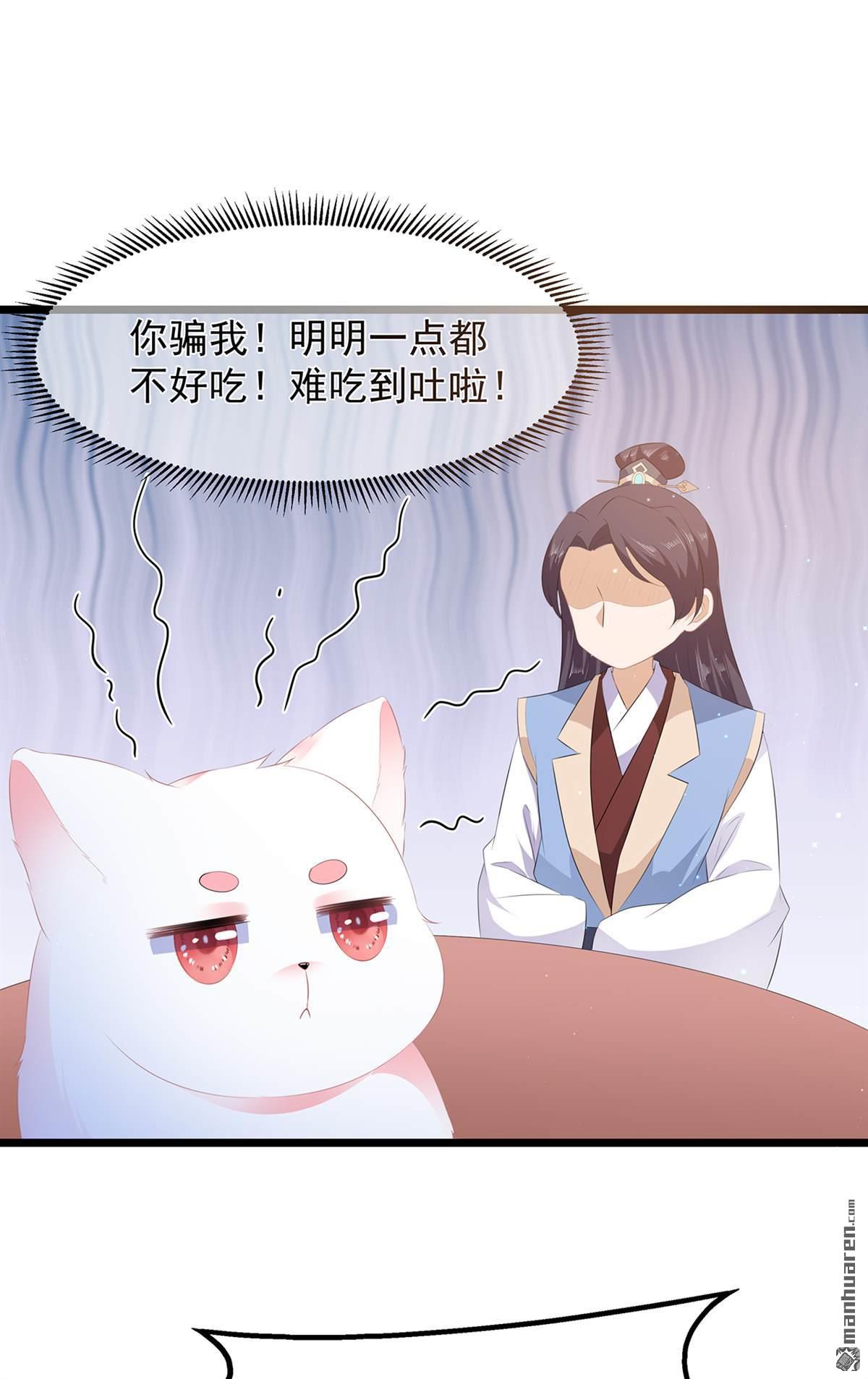 第25回宸王下廚（34P）