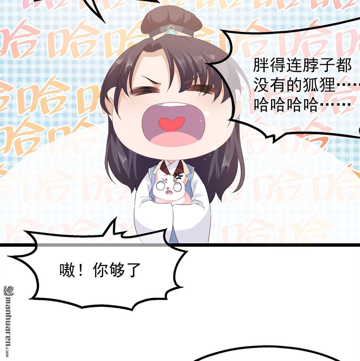第26回肥狐炒飯（36P）
