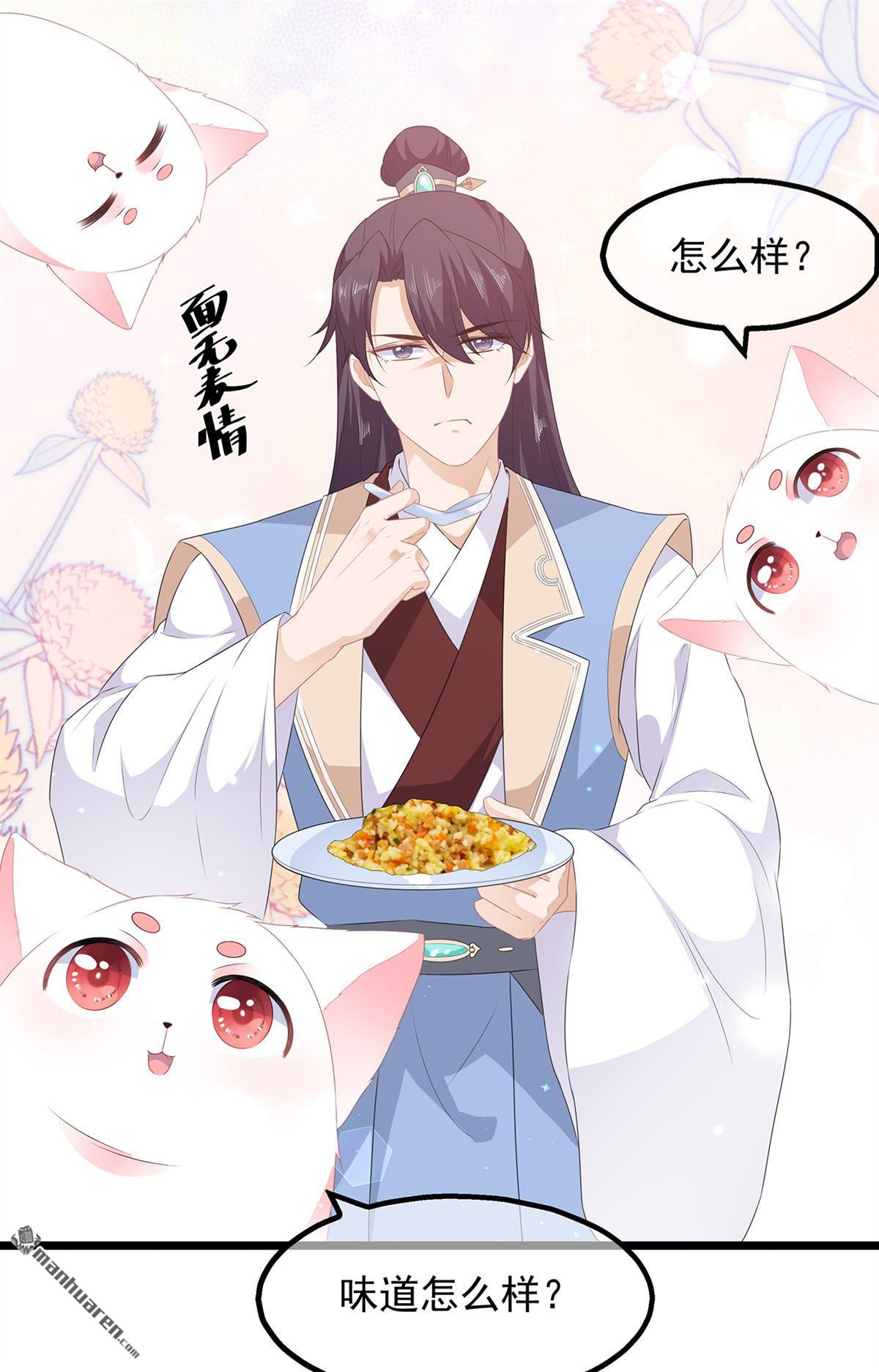 第26回肥狐炒飯（36P）