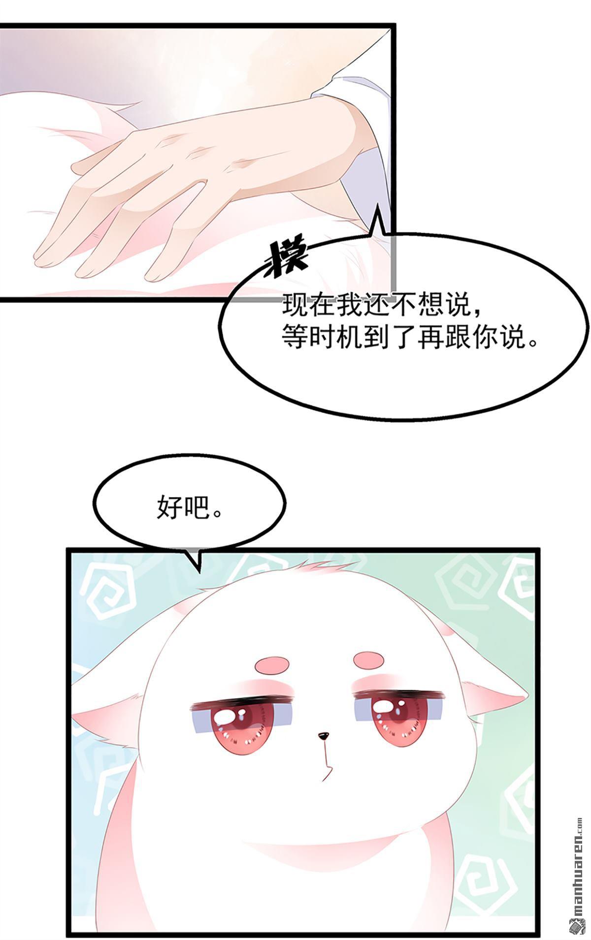 第27回肥狐逛街（36P）