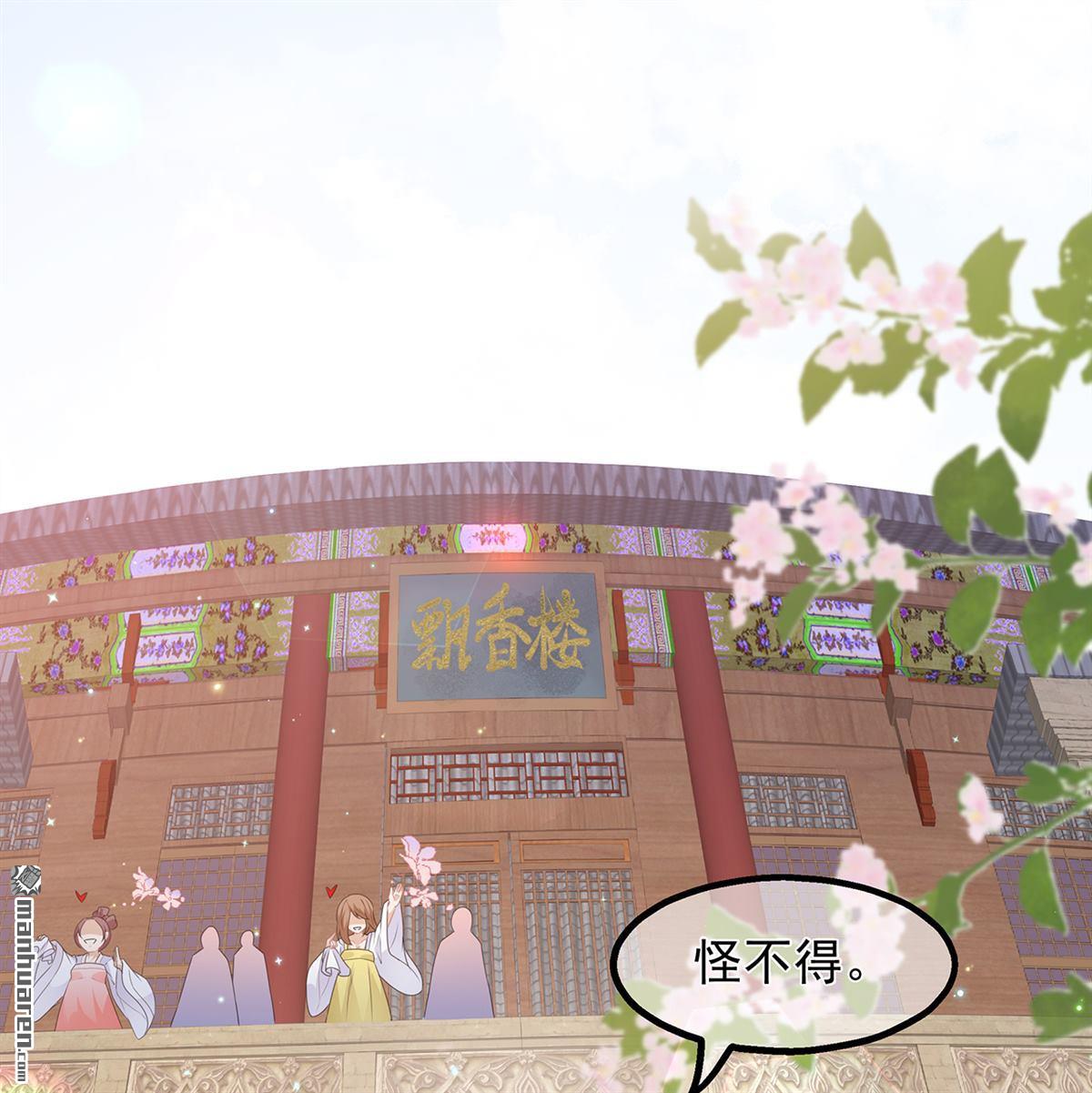 第29回美人身世（46P）