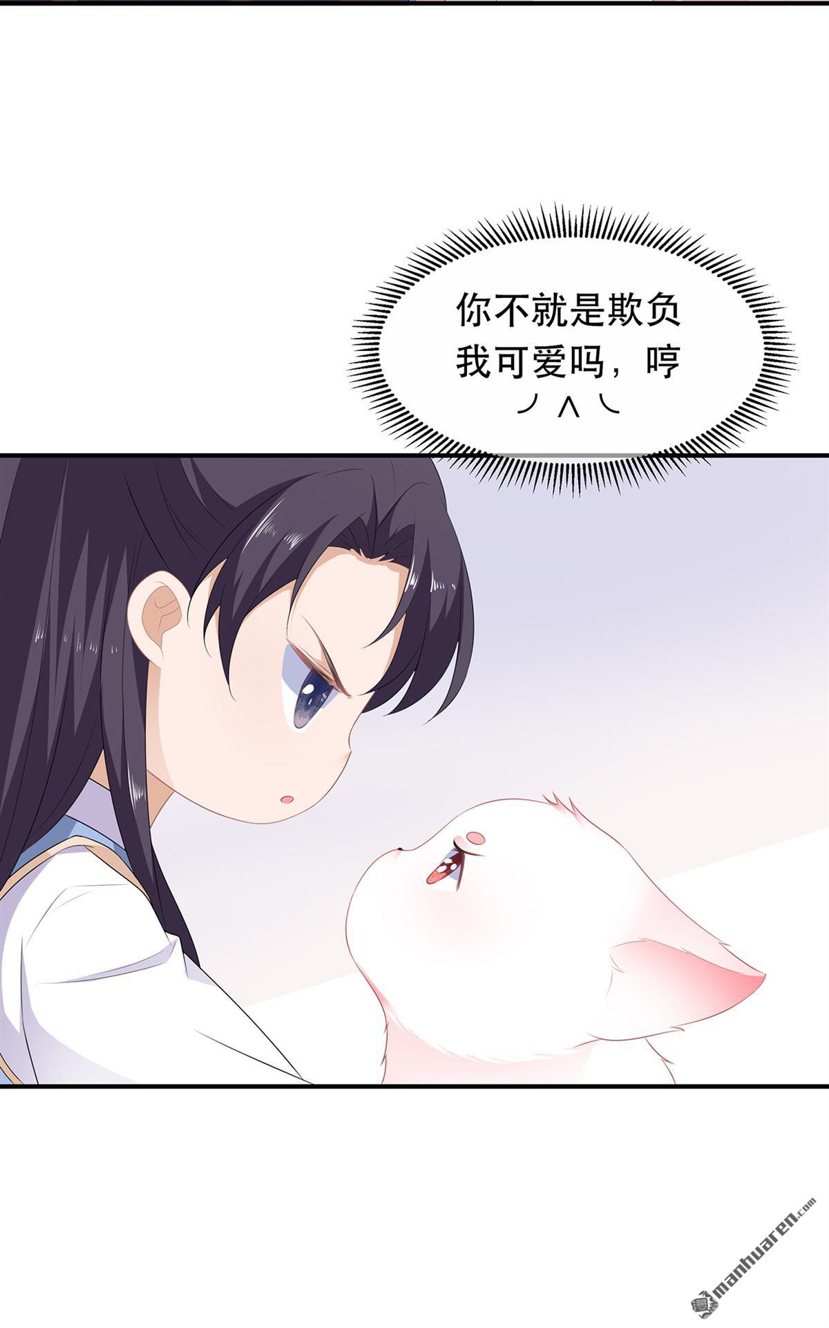 第29回美人身世（46P）