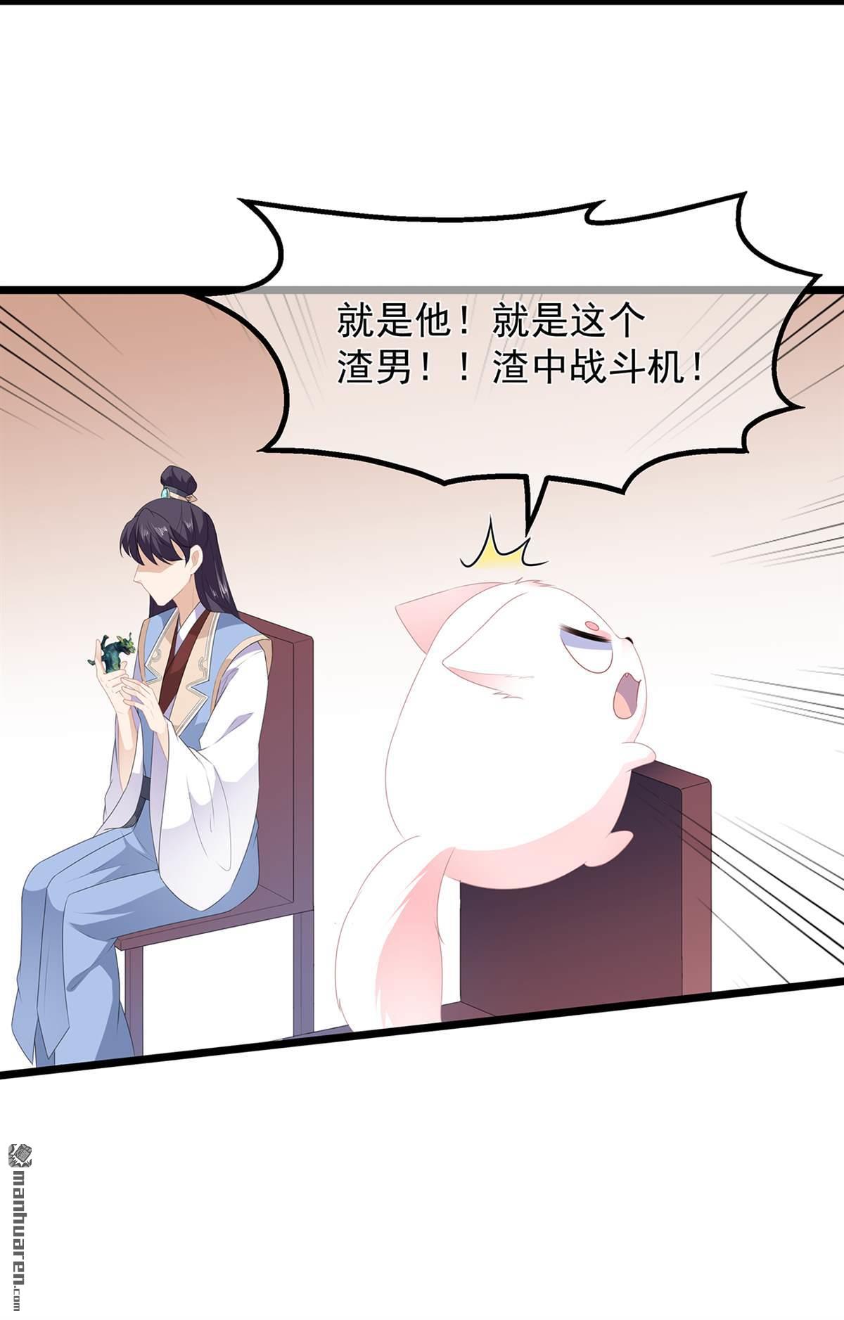 第30回渣男再現（38P）
