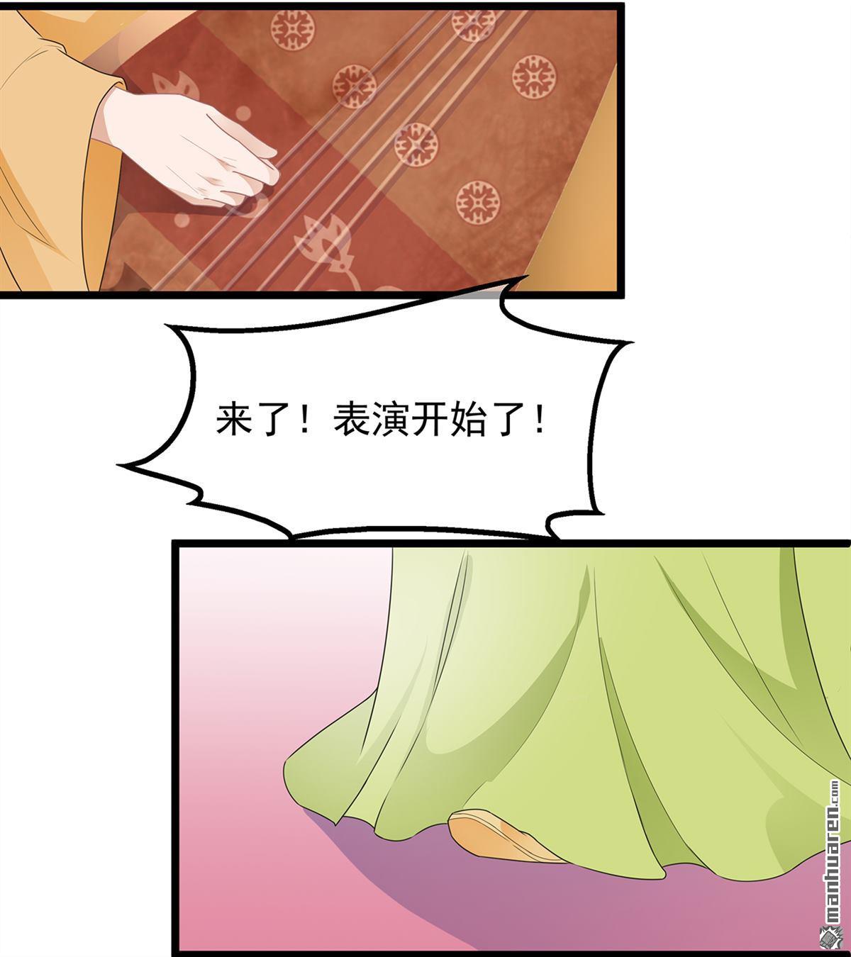第31回宸王戰渣男（36P）