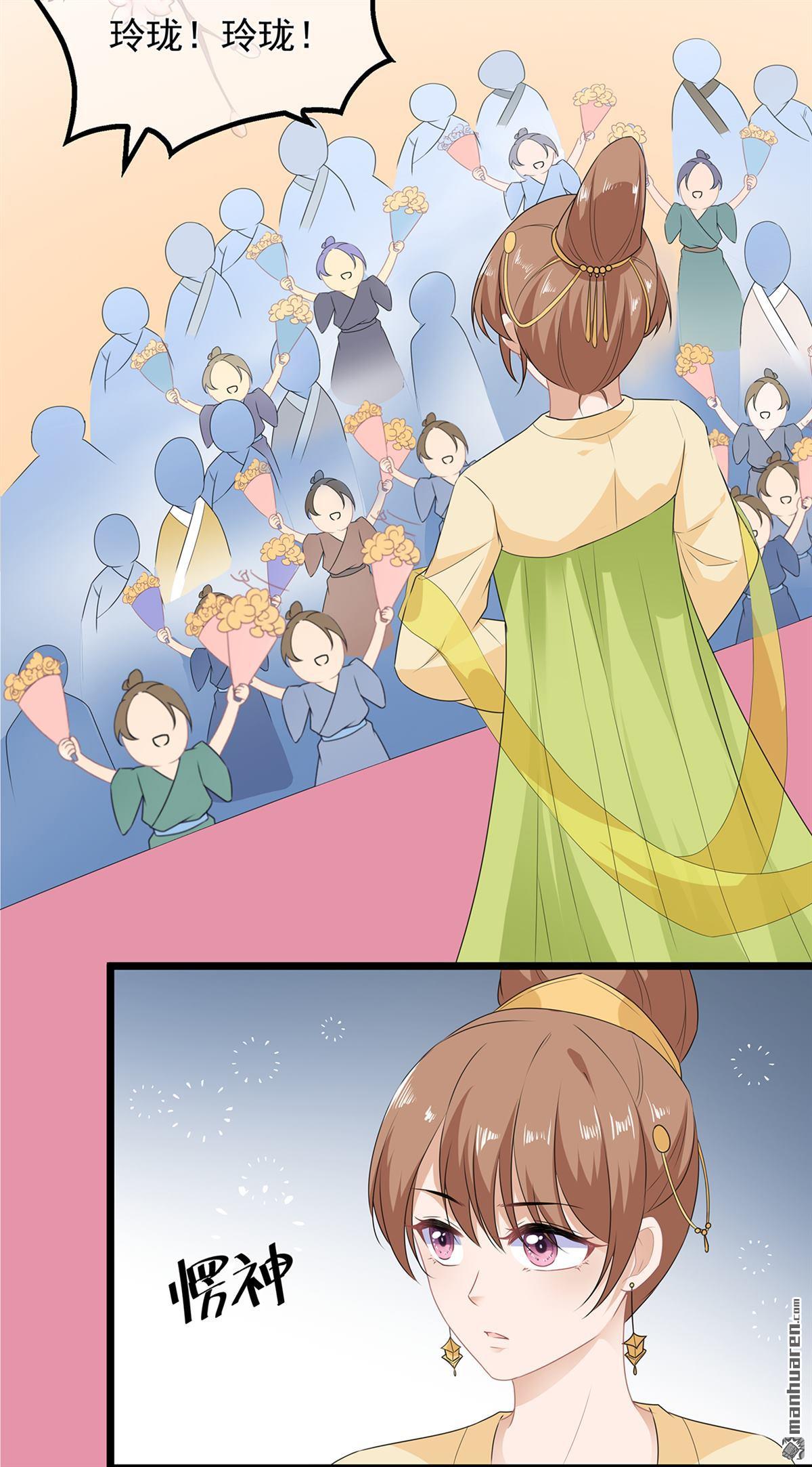 第31回宸王戰渣男（36P）