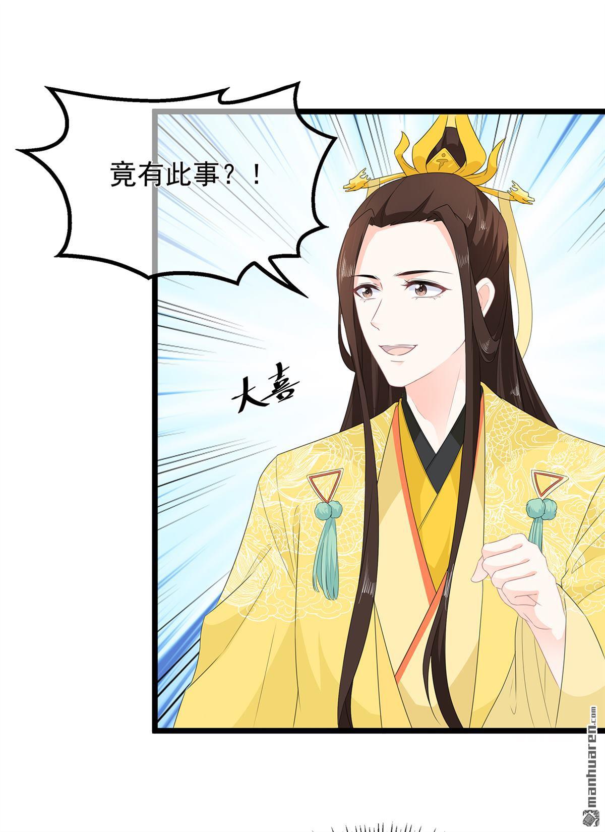 第32回一曲《靈狐靈》（36P）