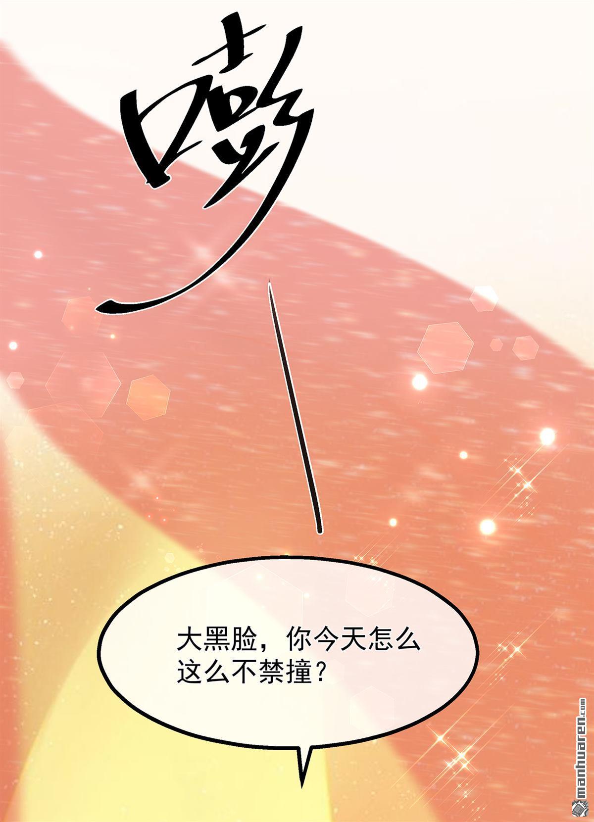 第33回你說我好不好看（36P）