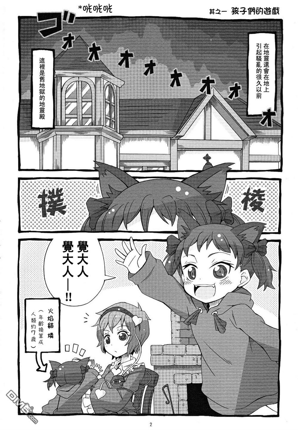 第1話（31P）