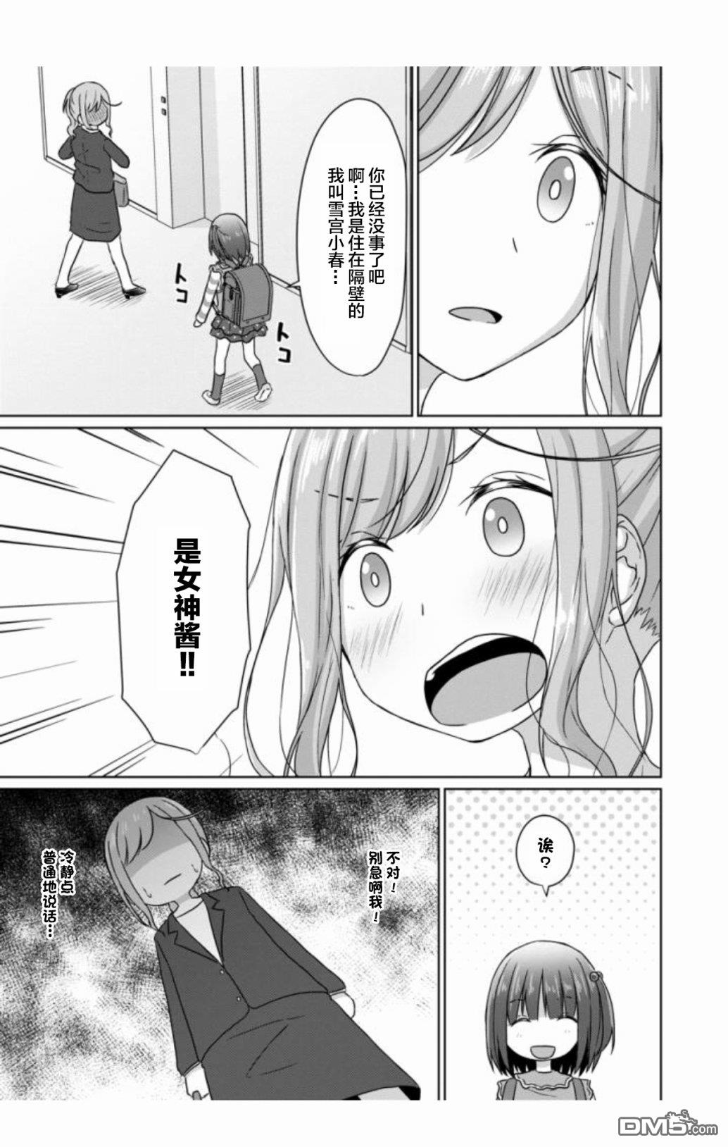 第1話（18P）