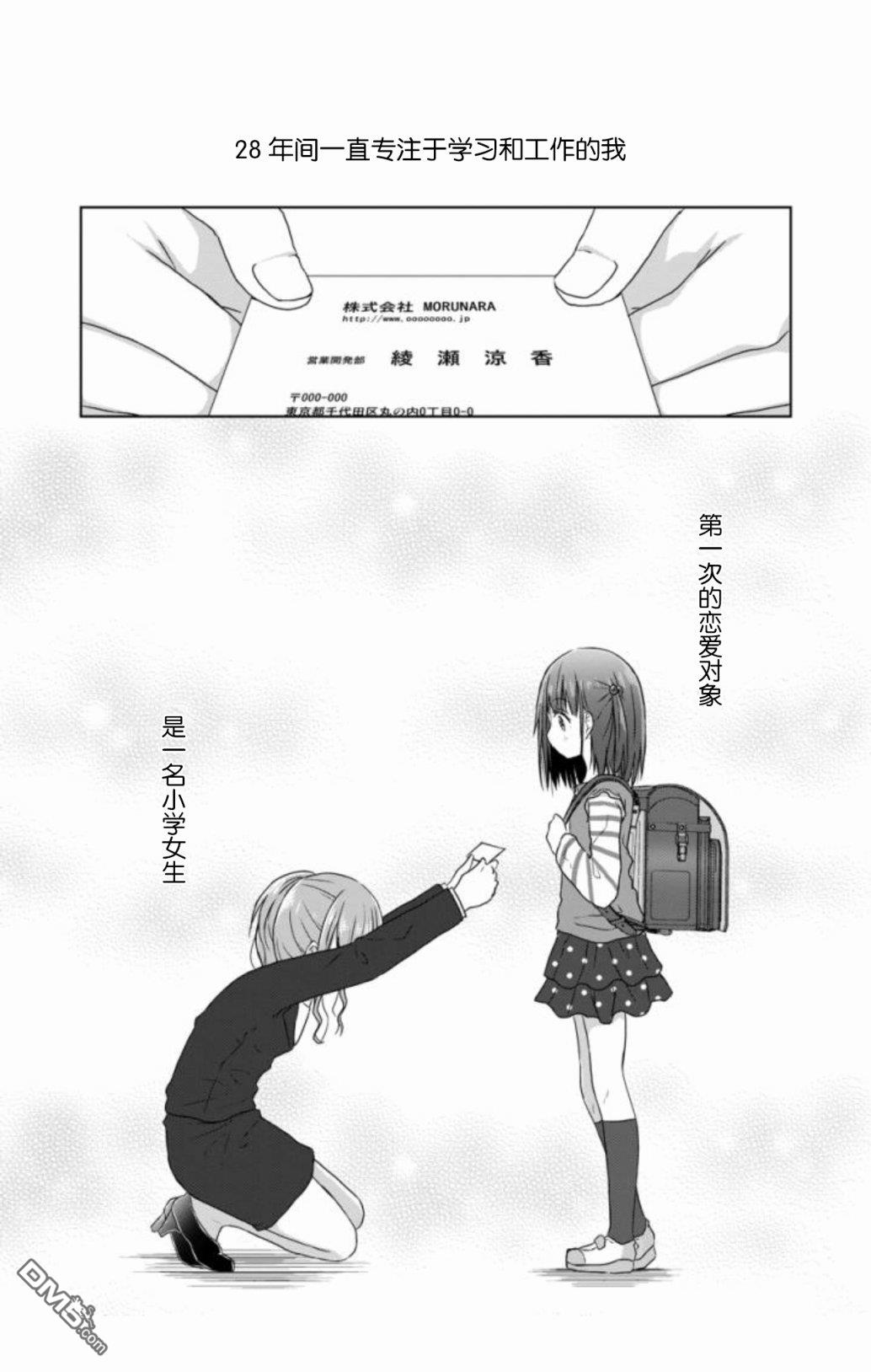 第1話（18P）