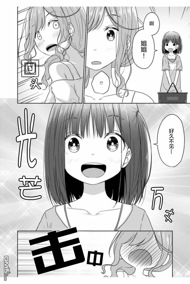 第2話（19P）