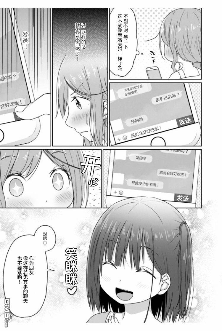 第2話（19P）