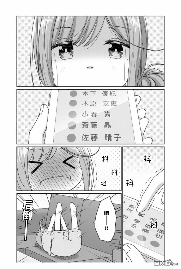 第2話（19P）