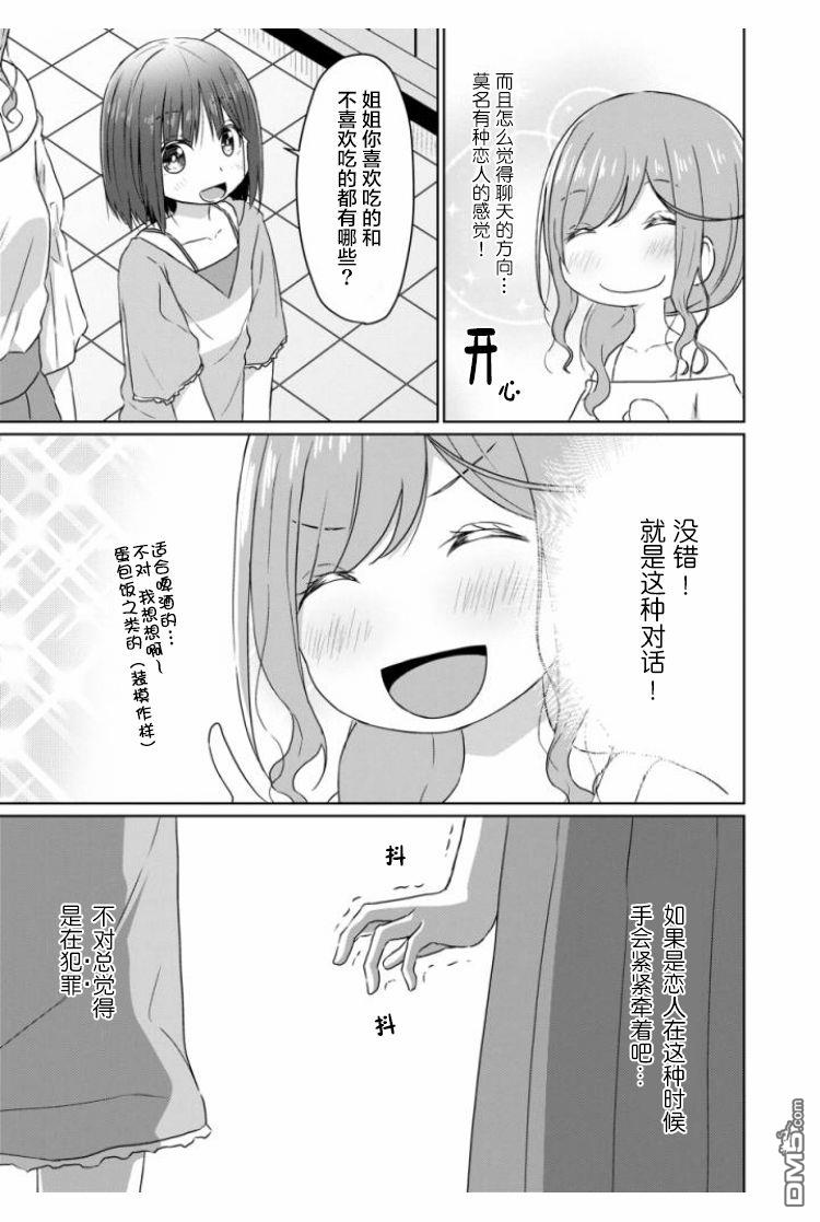 第2話（19P）