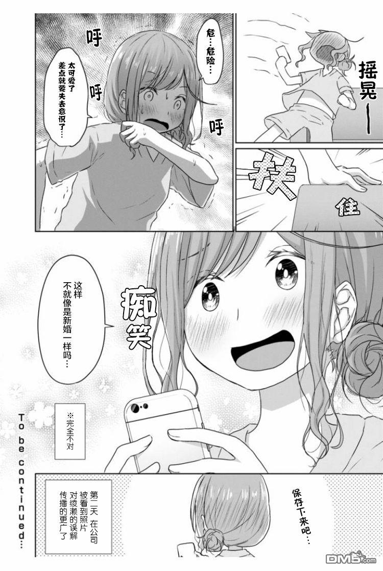 第2話（19P）