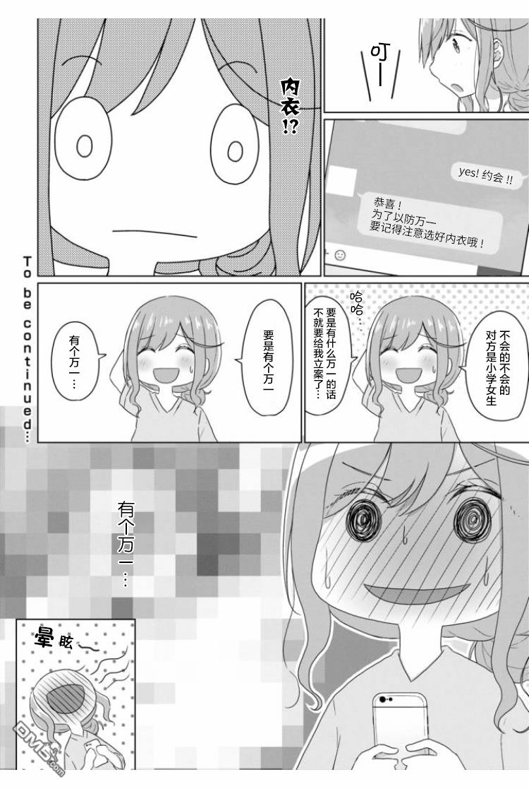 第3話（18P）