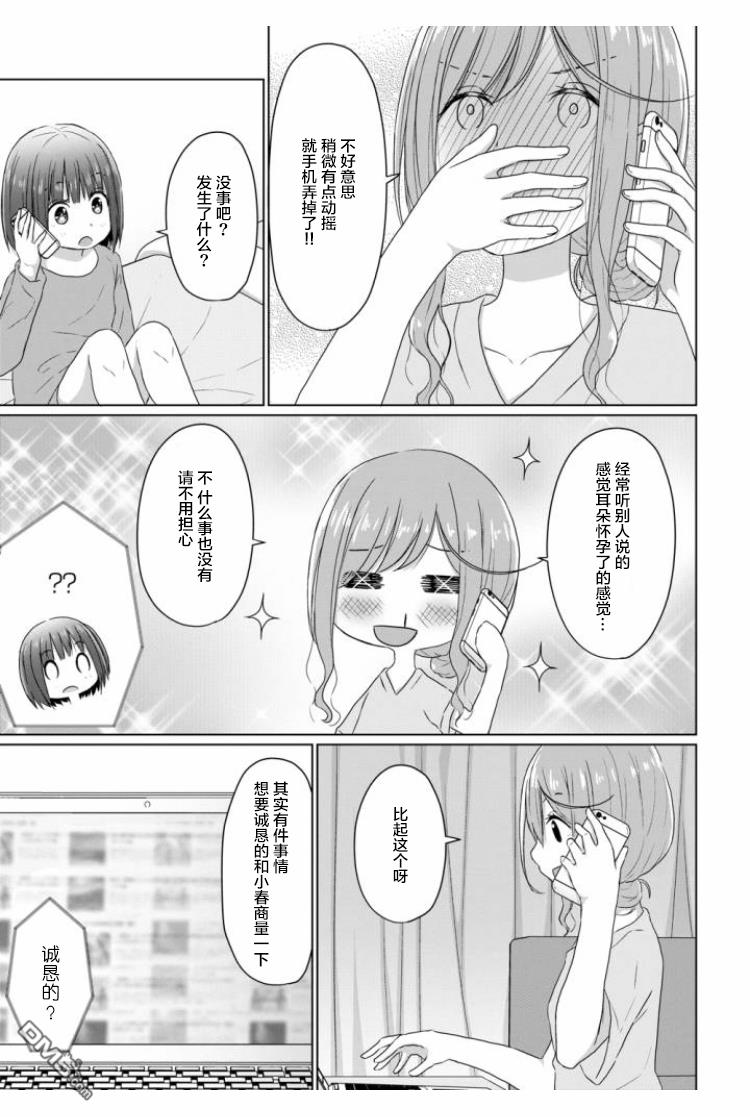 第3話（18P）