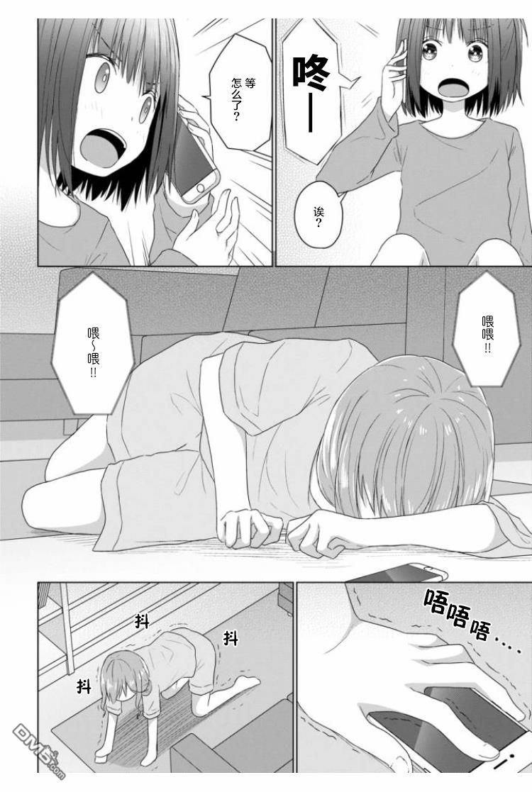 第3話（18P）