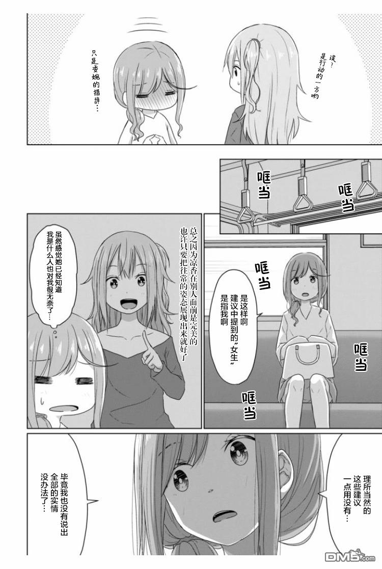 第3話（18P）