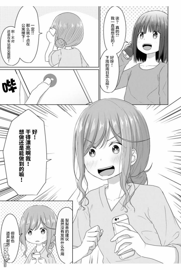 第3話（18P）