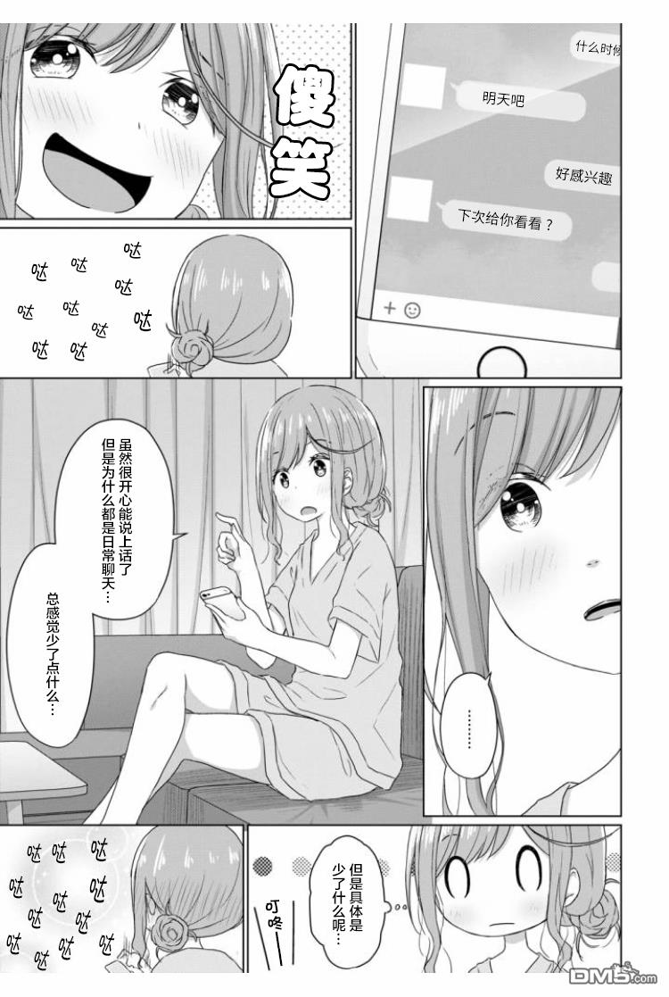第3話（18P）