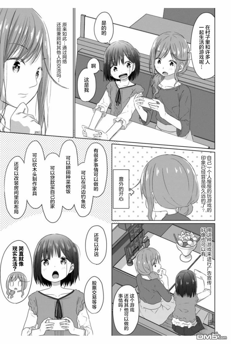 第4話（18P）