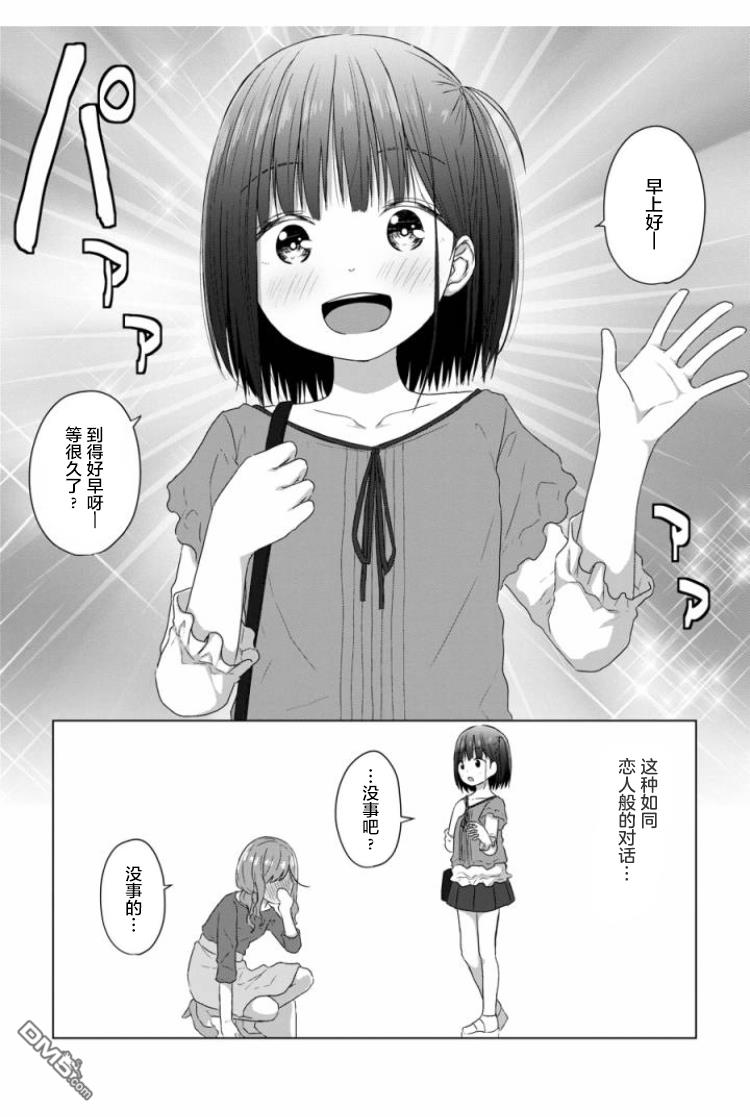 第4話（18P）