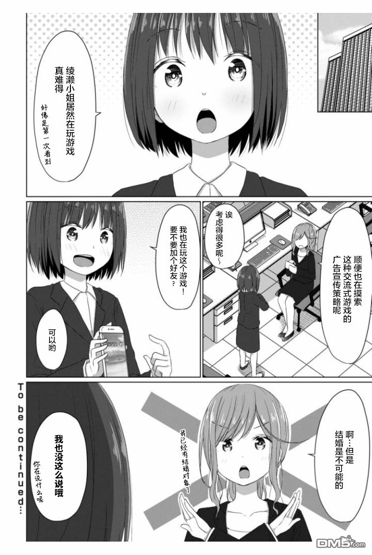 第4話（18P）