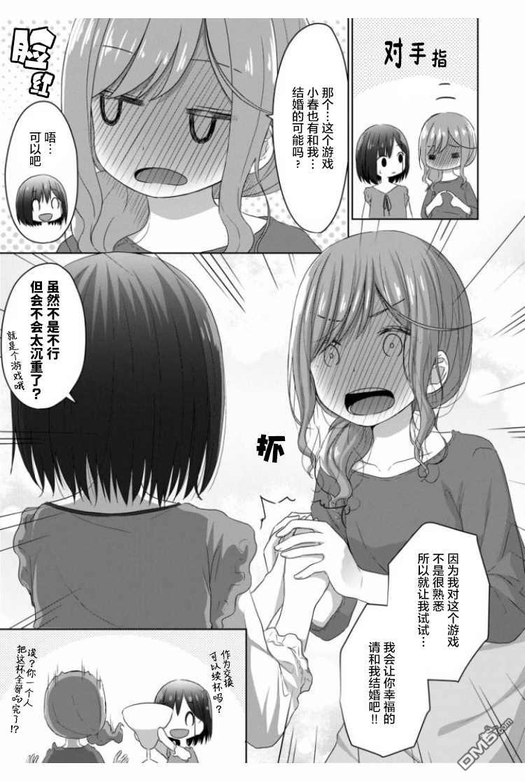 第4話（18P）