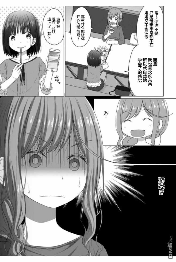 第4話（18P）