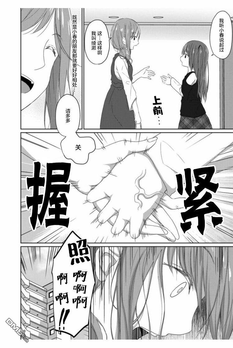 第5話（19P）