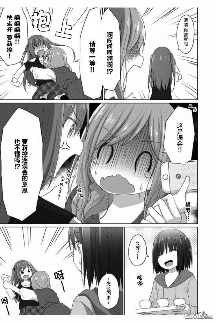 第5話（19P）