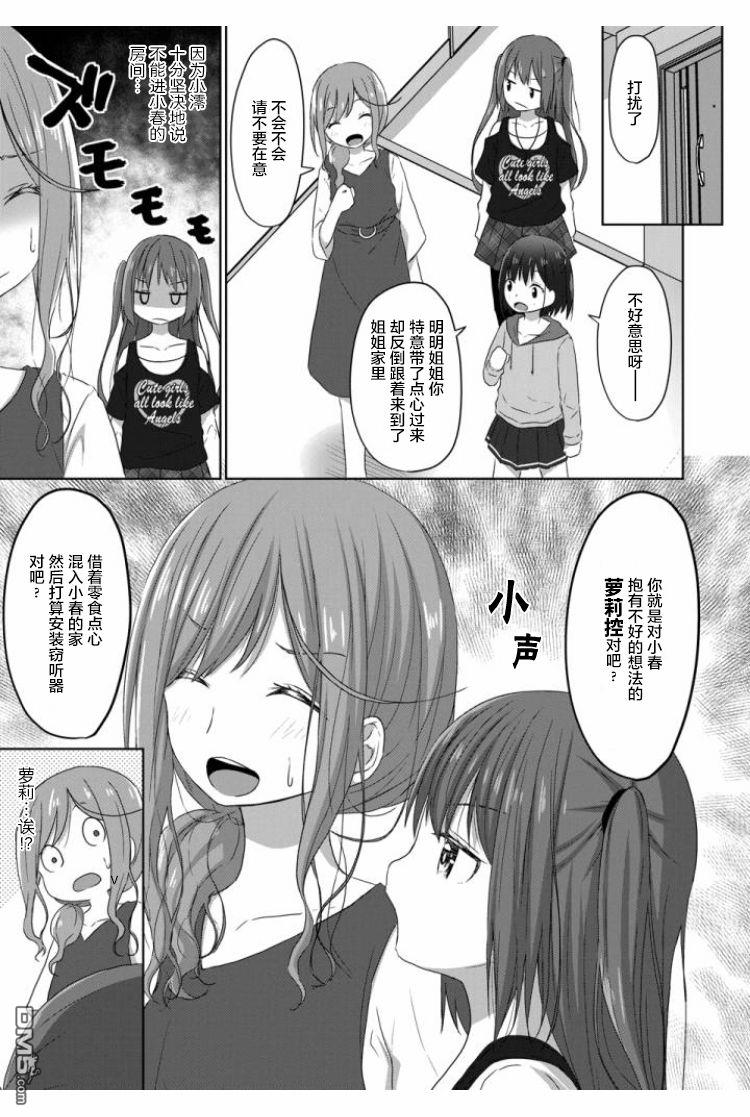 第5話（19P）