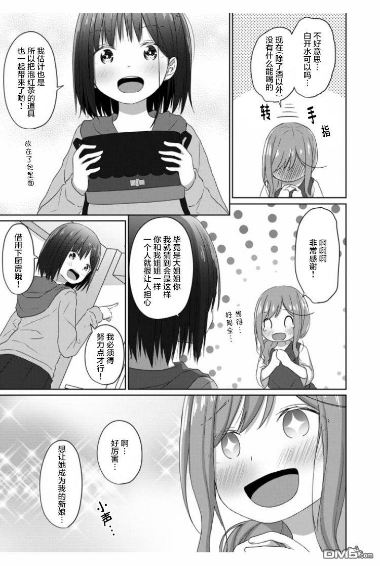 第5話（19P）