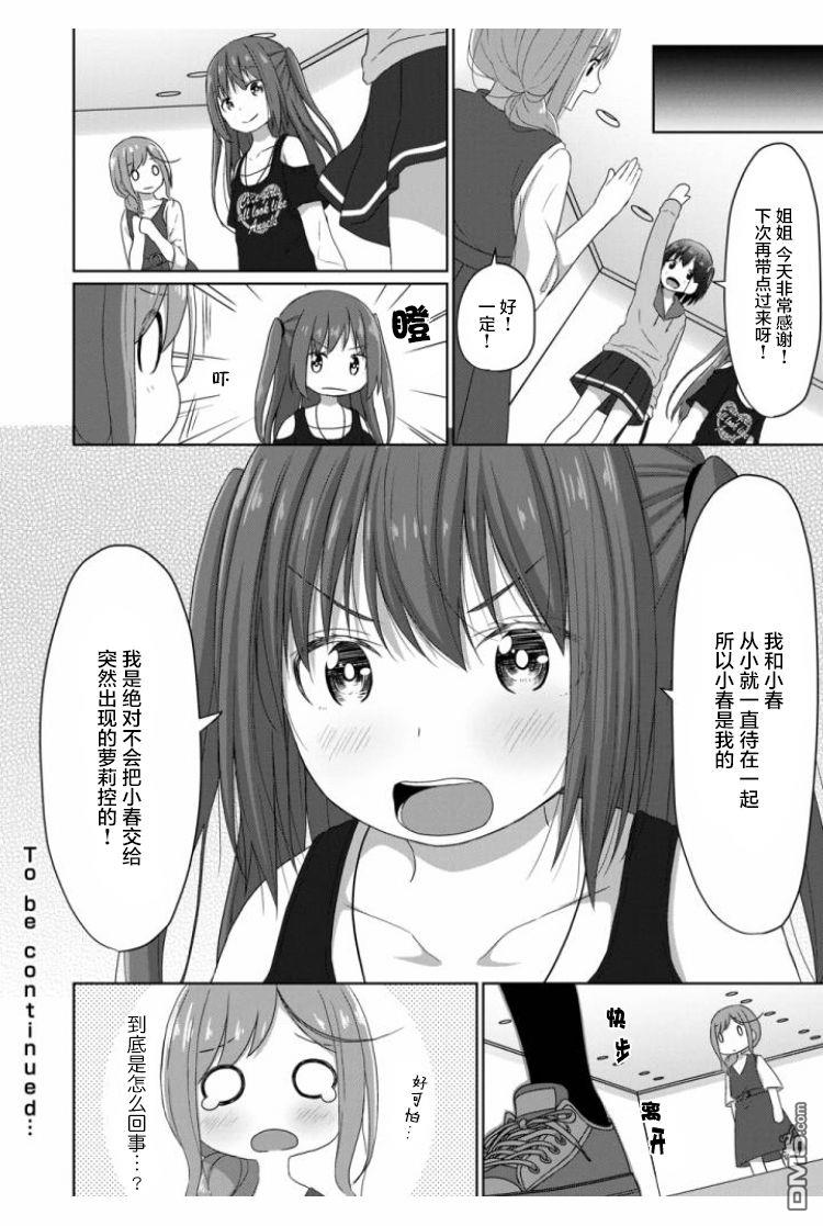 第5話（19P）