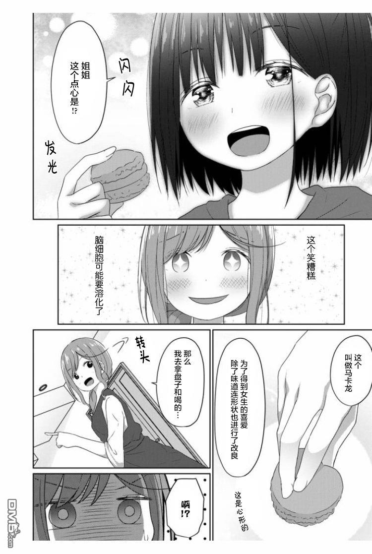 第5話（19P）