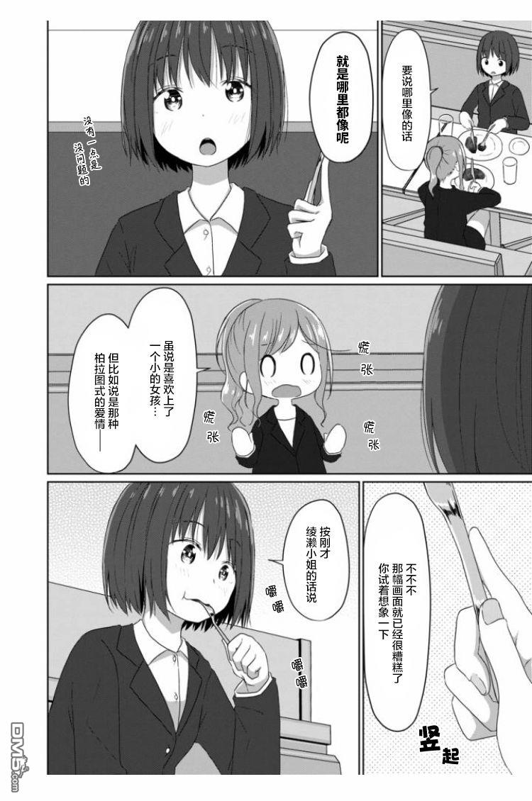 第6話（18P）