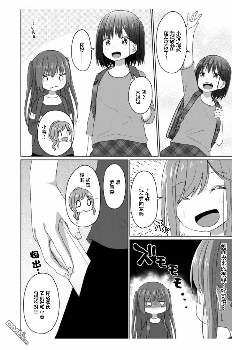 第6話（18P）