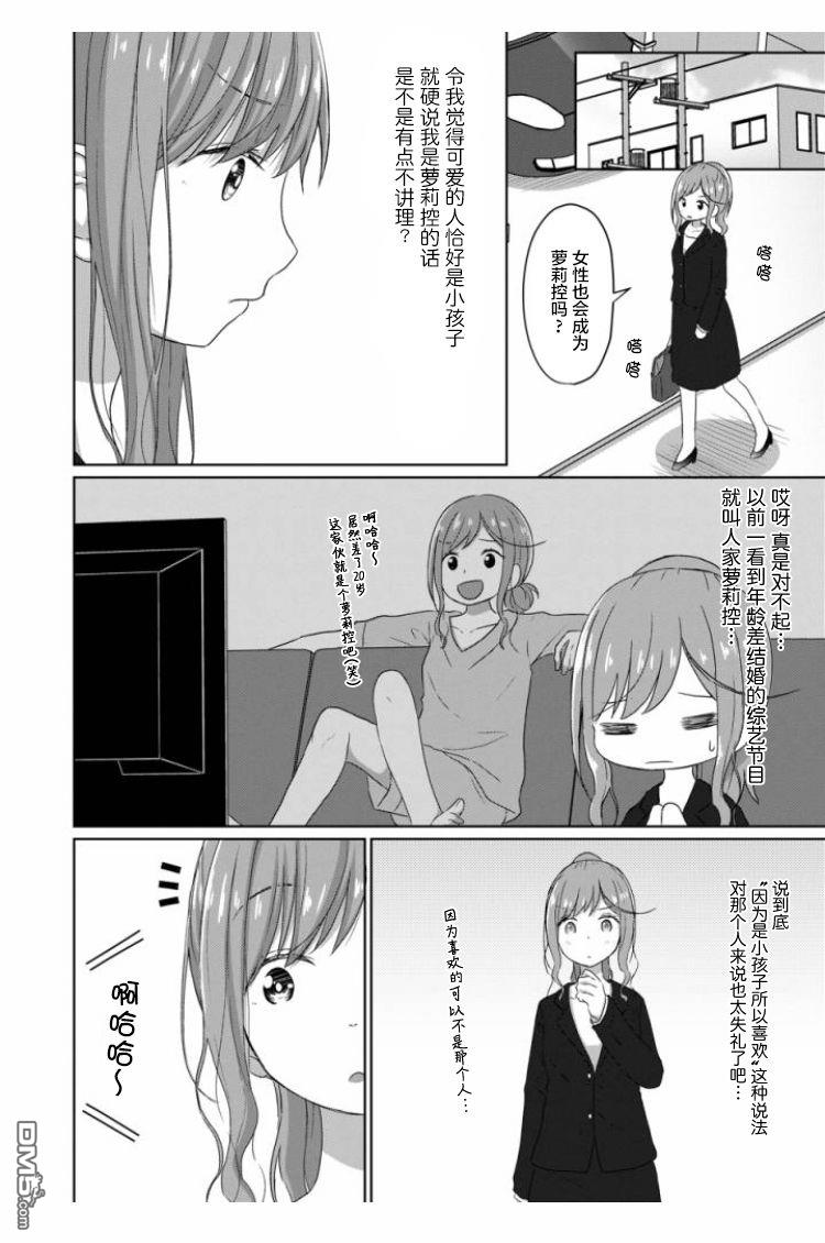 第6話（18P）