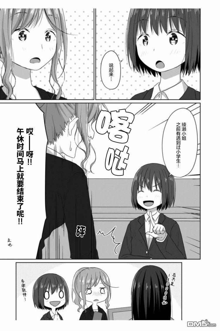 第6話（18P）