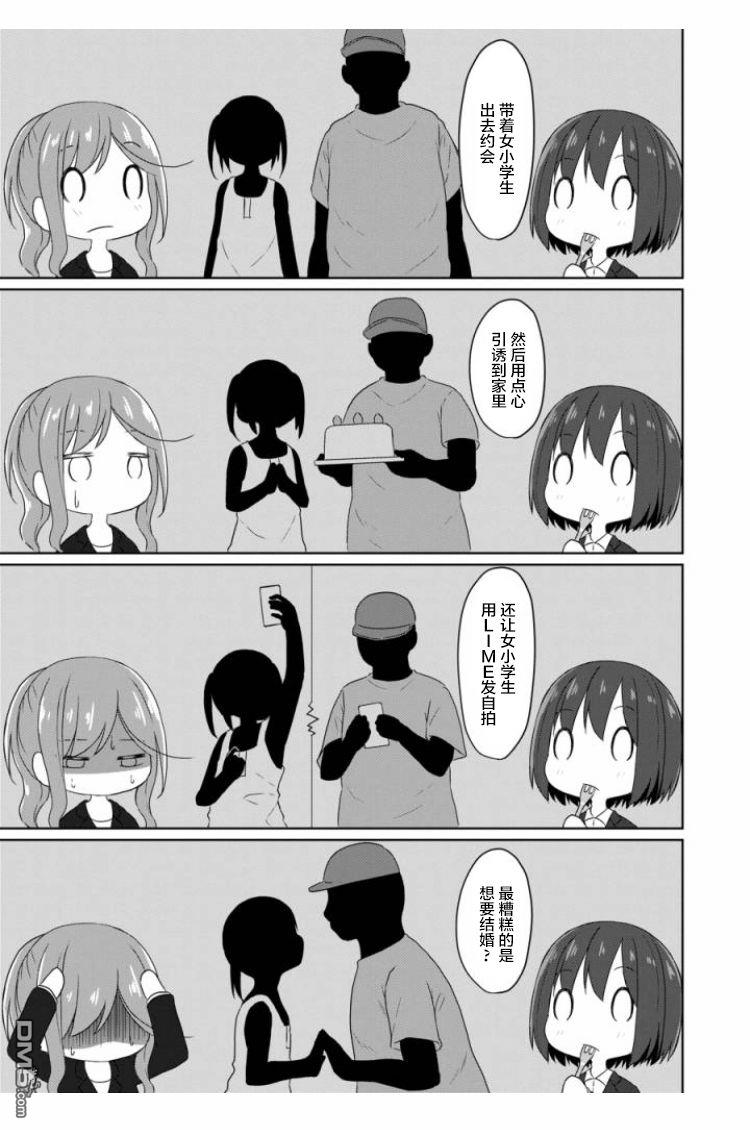 第6話（18P）