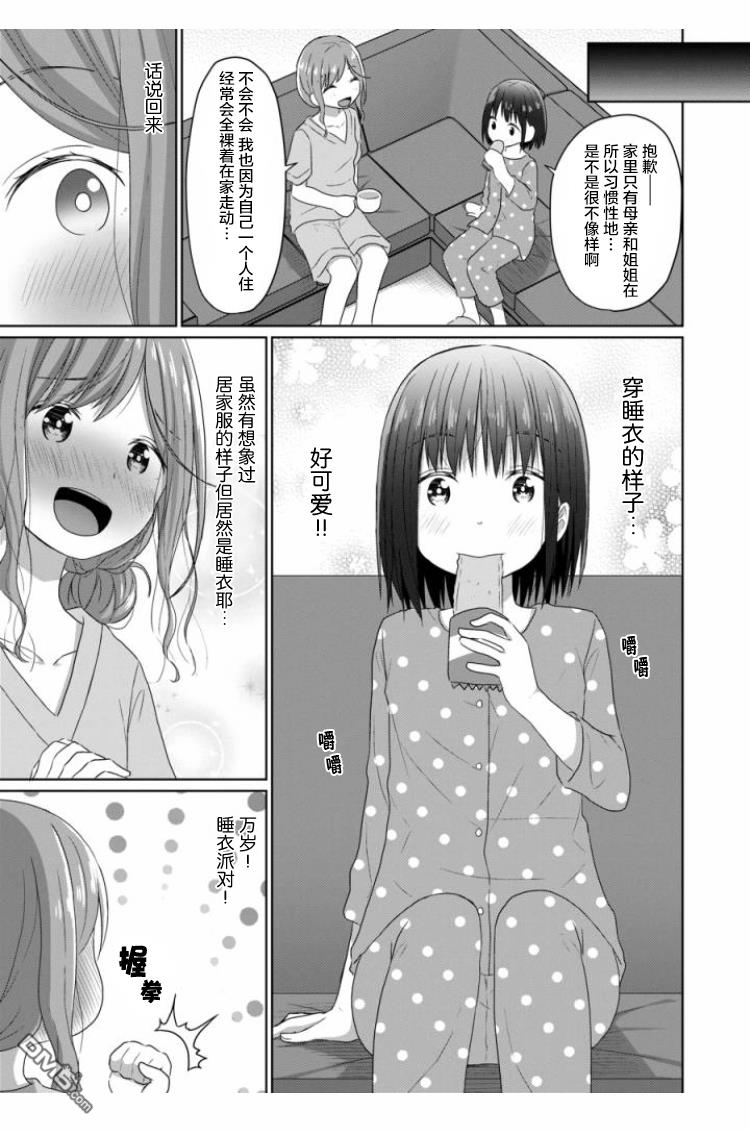 第7話（18P）