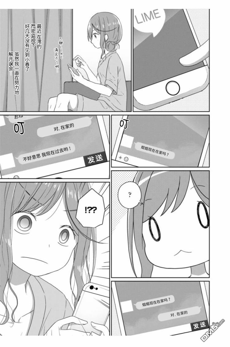 第7話（18P）