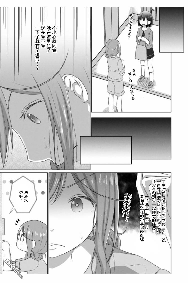 第7話（18P）