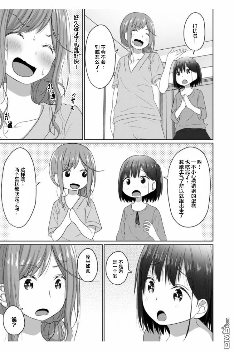 第7話（18P）