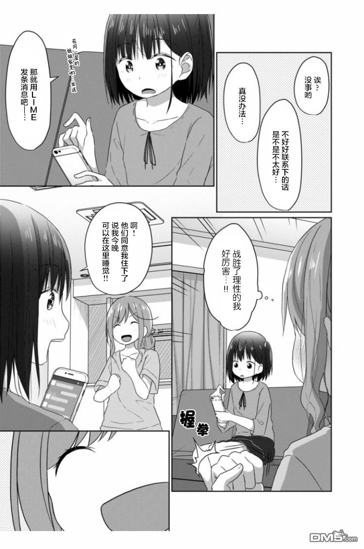第7話（18P）