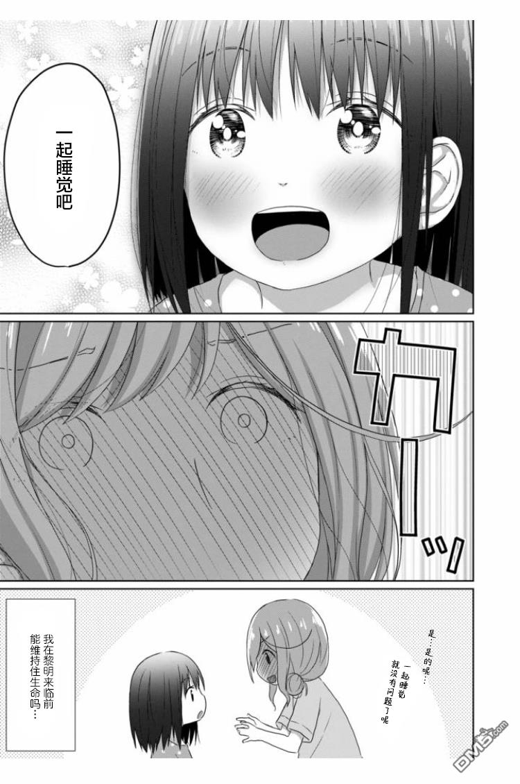 第7話（18P）