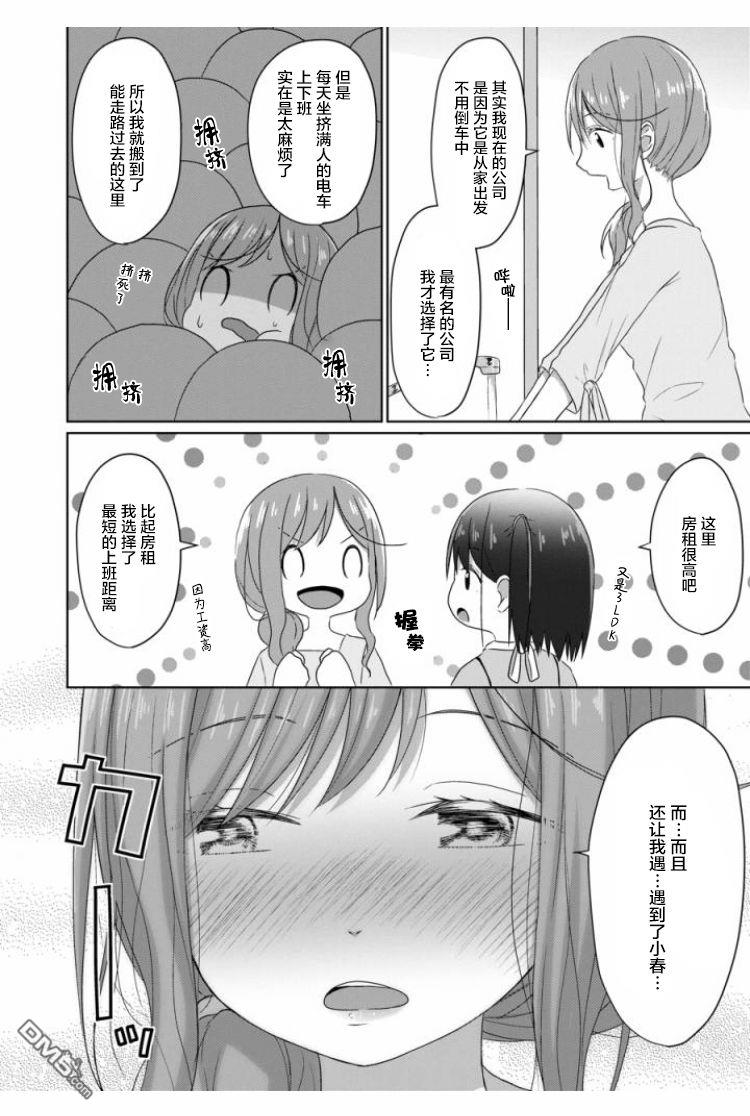 第8話（18P）