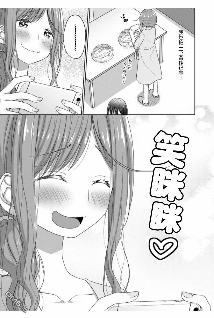 第8話（18P）