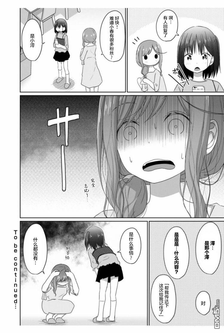 第8話（18P）